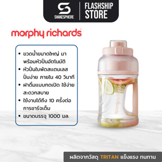 MORPHY RICHARDS Tritan Bottle 1000ml ขวดน้ำขนาดใหญ่ พกพา ขวดน้ำชาร์จไร้สาย ปั่น เครื่องปั่นอัตโนมัติ