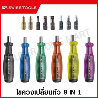 PB Swiss Tools ไขควงเปลี่ยนหัว 8 in 1 รุ่น PB 6460 ( Interchangable Screwdriver ) ไขควงอเนกประสงค์ ไขควง PB ไขควงแกนสั้น