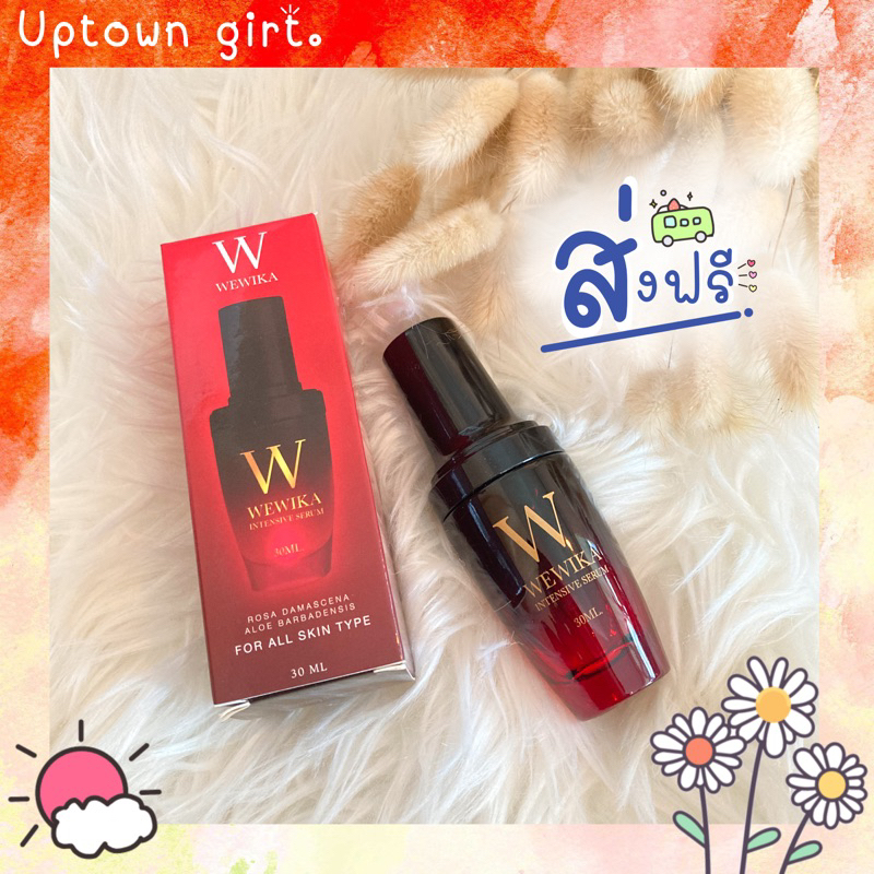 เซรั่มเววิกา ส่งฟรี (มีของแถม)