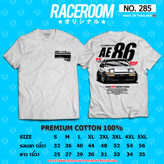 RACEROOM เสื้อยืดคอกลม สีขาว ไม่ย้วย Cotton100 Toyota AE86-285