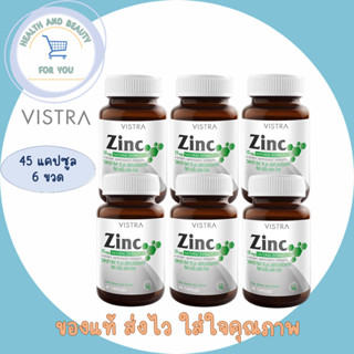 VISTRA ZINC 15 MG.วิสทร้า ซิงค์ 15 มก.(45 แคปซูล)เสริมสร้างภูมิต้านทานให้กับร่างกาย บรรเทาอาการหวัด จำนวน 6 ขวด