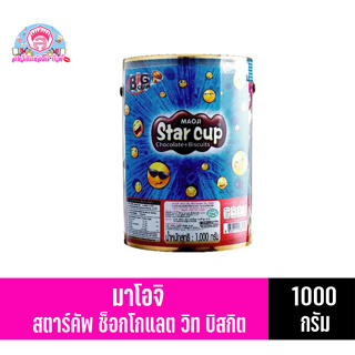 มาโอจิ สตาร์คัพ ช็อกโกแลต วิท บิสกิต  *1 กล่องใหญ่*  (20กรัมX50ชิ้น) *1000กรัม*