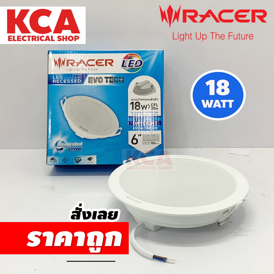 ดาวน์ไลท์ LED RACER EVO TECH 18W DAYLIGHT สีขาว 6 นิ้ว กลม