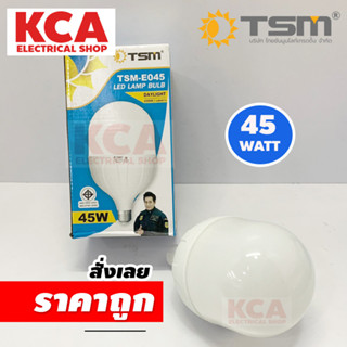 หลอดไฟ LED TSM ทรงไข่ 45W ขั้ว E27 หลอด LED Bulb TSM-T045 แสงขาว 6500K