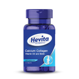 Hevita Calcium Collagen (75 เม็ด) เฮฟวิต้า แคลเซียม คอลลาเจน วิตามินดี และไบโอดิน บำรุงกระดูก บำรุงผิว