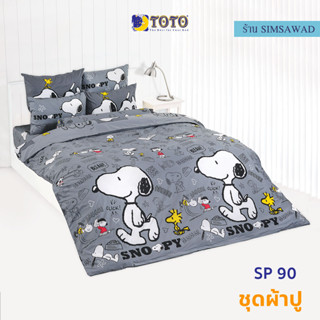 TOTO SP90 (ชุดเช็ต 4ชิ้น) ชุดผ้าปูที่นอน ไม่รวมผ้านวม snoopy