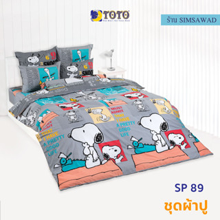 TOTO SP89 (ชุดเช็ต 4ชิ้น) ชุดผ้าปูที่นอน ไม่รวมผ้านวม snoopy