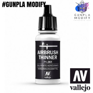 Vallejo 71.161 Airbrush Thinner ทินเนอร์สูตรน้ำ ขนาด 17 ml