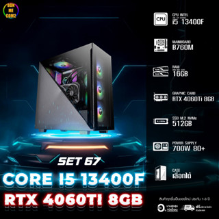 CPU Intel Core i5 13400F 4.60GHz 10C 16T / RTX 4060Ti 8GB