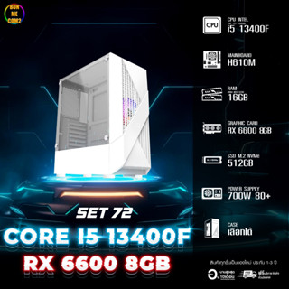 CPU Intel Core i5 13400F 4.60GHz 10C 16T / RX 6600 8GB