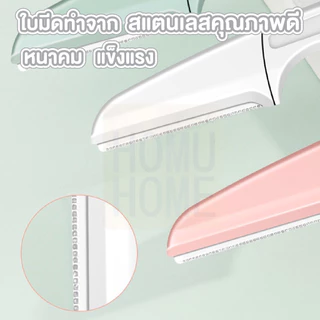 【HOMUHOME ホーム】มีดโกนคิ้วพับได้ 3สีพาสเทล มีดกันคิ้ว แต่งขน มีดเล็มคิ้ว ไม่บาดผิว EE21 YY CARE