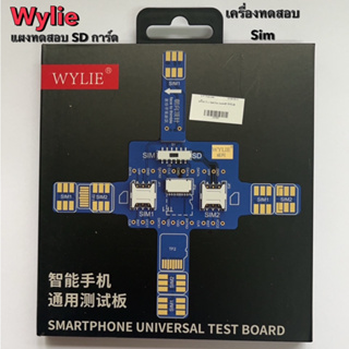 Wylie แผงทดสอบ SD การ์ด เครื่องทดสอบ Sim