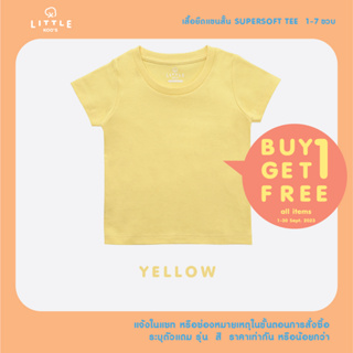 LITTLE KOOS เสื้อยืดเด็ก คอกลม แขนสั้น รุ่น Supersoft สีเหลือง *100% Combed Cotton* 1-7ขวบ