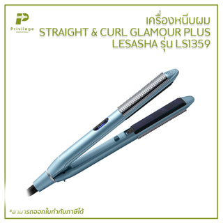 เครื่องหนีบผม STRAIGHT &amp; CURL GLAMOUR PLUS LESASHA รุ่น LS1359