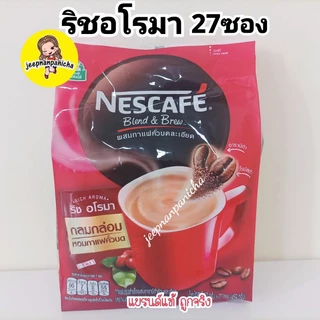 [เลือกรสได้2] NESCAFÉ Blend & Brew Instant Coffee 3in1 เนสกาแฟ เบลนด์ แอนด์ บรู กาแฟปรุงสำเร็จ 3อิน1 แบบซอง