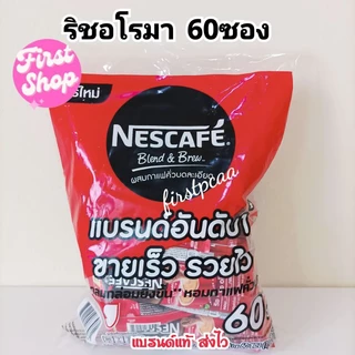 [เลือกรสได้] NESCAFÉ Blend & Brew Instant Coffee 3in1 เนสกาแฟ เบลนด์ แอนด์ บรู กาแฟปรุงสำเร็จ 3อิน1 แบบ 1ซอง