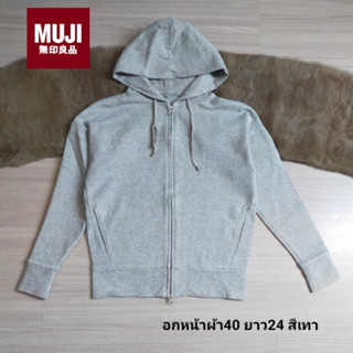 MUJI สเวตเตอร์ฮู้ดซิปผ่าหน้า สีสวย งานดีผ้านิ่ม มื้อสองสภาพใหม่ ขนาดไซส์ดูภาพแรกค่ะ สภาพใหม่ งานจริงสวยค่ะ