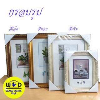 กรอบรูปขนาด4x6in#5x7in#6x8in#8x10in#8x12in#10x12in#A4#A3