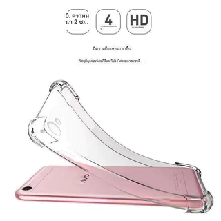 เคสใส กันกระแทก ใช้สำหรับ Vivo V5 V5S V5plus Y55 Y53 Y71 Y81 Y83 Y81I V11 V11I V9 Y85กันกระแทก4มุม