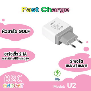 Golf รุ่น U2 ขากลม หัวชาร์จ 2พอร์ตUSB หัวชาร์จแบบขากลม  (2.1A / 1A)