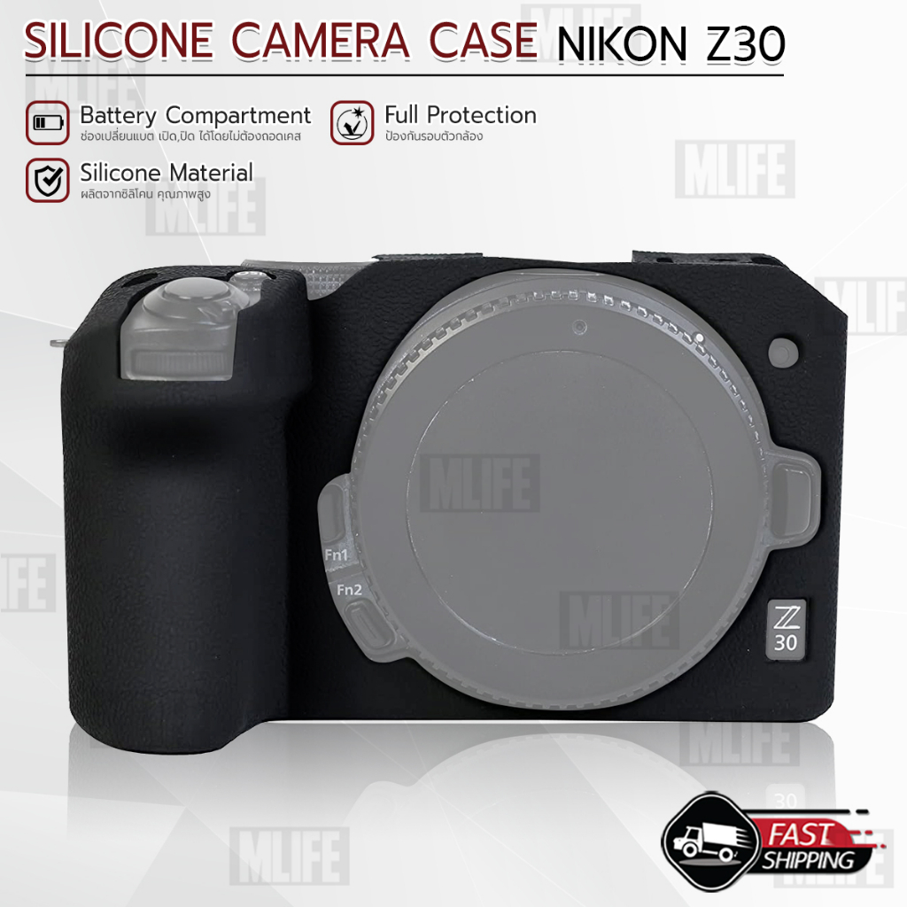 MLIFE - เคสกล้อง Nikon Z30 เคส เคสซิลิโคน กระเป๋ากล้อง Silicone Case Camera