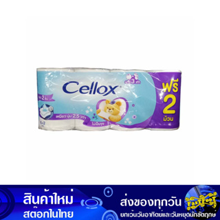 กระดาษชำระม้วน 6 ม้วน เซลล็อกซ์ พิวริฟาย ไจแอนท์ Cellox Purify Giant toilet paper roll กระดาษ เช็ดปาก เช็ดหน้า เช็ดมือ