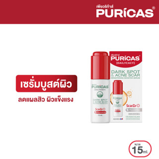 Puricas Dark sport &amp; Acne scar Brightening Booter Serum 15ml. เซรั่มบูสต์ผิว