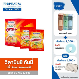 BIOPHARM VITAMIN C GUMMY วิตามินกัมมี่ วิตามินซี (60 กรัม) 1 กล่อง บรรจุ 12 ซอง รสส้ม สตรอเบอร์รี่