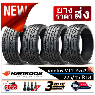 225/45R18 Hankook V12 EVO2 |2,4 เส้น| *ปี2023*-ส่งฟรี- เงินสด/เก็บเงินปลายทาง