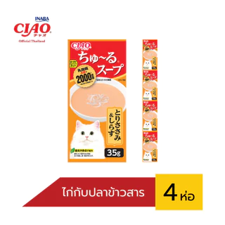 Ciao ชูหรุ แล๊กติก ซุปเพ้าซ์ 1แถว(4ซอง)x35g (TCR141/142/143/144/145)