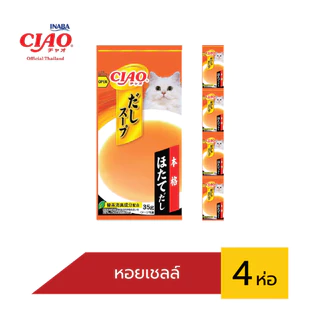 Ciao ดาชิเพ้าซ์ ซุปเข้มข้น 1แถว(4ซอง)x35g (TCR-121/122/123)