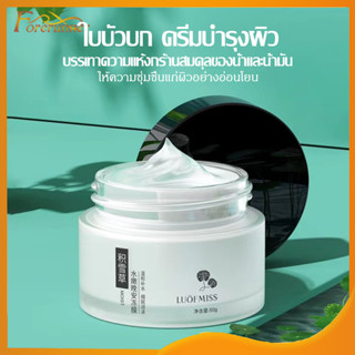 สลีปปิ้งมาส์ก มาร์คหน้าคอลลาเจน ให้ความชุ่มชื้น ลดขนาดรูขุมขน collagen sleeping mask 50g-1093