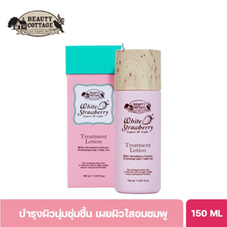 BEAUTY COTTAGE WHITE STRAWBERRY EXPERT OF LIGHT TREATMENT LOTION-ไวท์ สตอเบอร์รี่ เอ็กซ์เพิร์ท ออฟ ไลท์ ทรีทเม้นท์โลชั่น