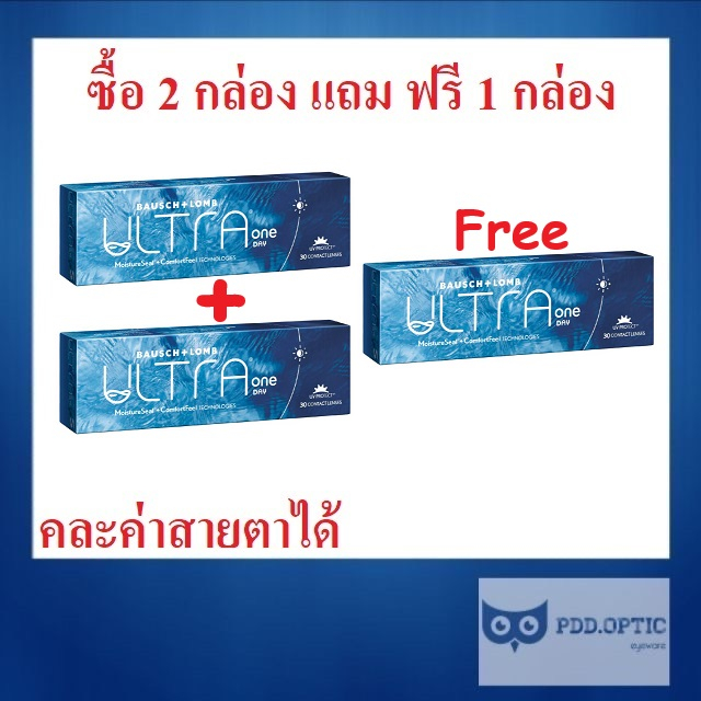 Bausch&Lomb ULTRA ONEDAY รายวัน 15 คู่ 30 ชิ้น 📣ซื้อ 2 กล่อง แถม ฟรี 1 กล่อง