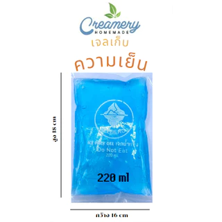 เจลน้ำแข็ง Ice berg เจลเก็บความเย็น เจลประคบเย็น ประคบเย็น เจลประคบ เจลเย็น