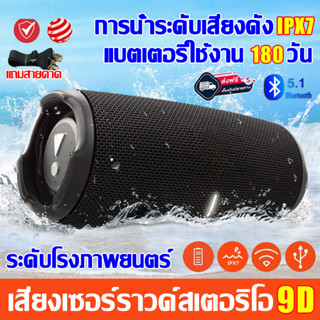 【ของแท้100%】ลำโพงบลูทูธ B5s ลำโพงบลูทูธเครื่องเสียงBluetoothลำโพงกลางแจ้งบลูทูธไร้สาย เบสหนัก เสียงดี ขายดีอันดับ