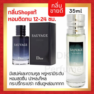 🔥กลิ่นShopแท้🔥น้ำหอม #01	D.SV น้ำหอมผู้ชาย