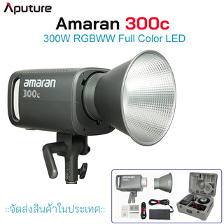 Aputure amaran 300c ไฟสตูดิโอ 300W RGBWW Full-Color LED แบบ Bi-Color [2500K - 7500K] Sidus Link App Control