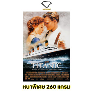 💎Intelligent | โปสเตอร์ Titanic | ขนาด 21x31 นิ้ว | x 1 แผ่น โปสเตอร์หนัง Titanic ไททานิค ภาพยนตร์