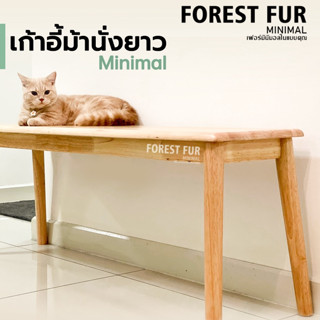 Forestfurminimal ม้านั่งยาวไม้ยางพารา