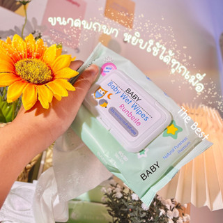 ทิชชู่เปียกดาว Star Wipes แผ่นเล็ก มีฝาปิด ขนาดพกพา ไม่มีแอลกอฮอล์ ใช้ได้กับทุกวัย