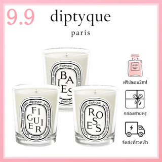 ของแท้100% Diptyque Scented Candle Baies / Roses / Figuier 190g เทียนหอม