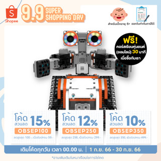 💥พร้อมส่งในไทย💥 Jimu Robot Astrobot Ver.อังกฤษ - Digital KIDS