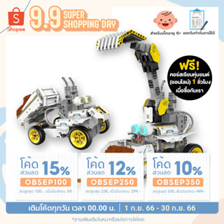 💥 ถูกสุดในไทย 💥  JIMU TRUCKBOT KIT หุ่นยนต์ขนดิน - Digital KIDS