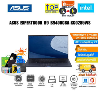 [แลกซื้อKEYBOARD KB216/MOUSE MS116]Asus ExpertBook B9 B9400CBA-KC0285WS