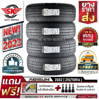 ARISUN ยางรถยนต์ 215/70R16 (ล้อขอบ16) รุ่น ARESTA ZG02  4 เส้น (ยางใหม่กริ๊ปปี 2023)