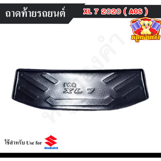 ถาดท้าย XL-7 2020 ถาดท้ายรถยนต์ ถาดท้ายซูซุกิ ถาดวางของท้ายรถ พรีออเดอร์ (AOS)