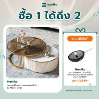 Namiko Indulge โต๊ะกลางทรงกลมพร้อมลิ้นชัก รุ่น #8036 - white