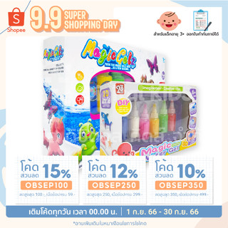 💥พร้อมส่ง💥 Magical Water Seape Magic Gelz 💦 ชุดเจลลี่น้ำมหัศจรรย์ - Digital KIDS