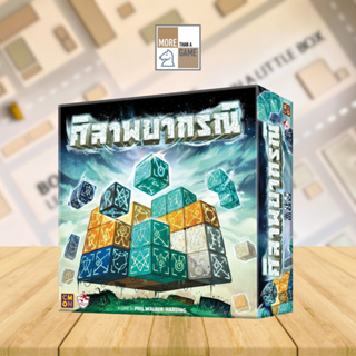 Monolyth ศิลาพยากรณ์ [TH] [Boardgame]